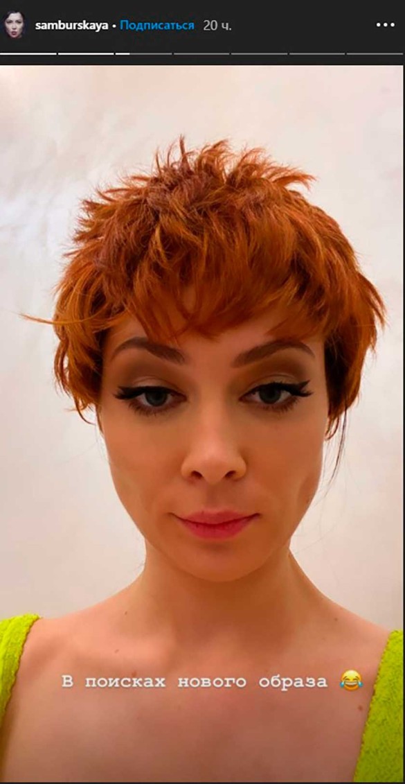 samburskaya udivila poklonnikov yarkim preobrazheniem-dmvv-ru-174183283200-0