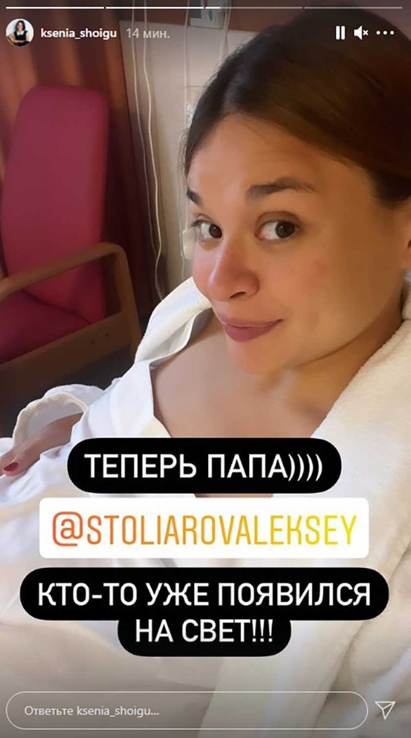 Фото: instagram.com/stories/ksenia_shoigu