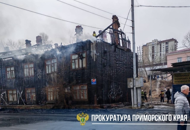 Сгоревший дом на Борисенко, 36 Пресс-служба прокуратуры Приморского края