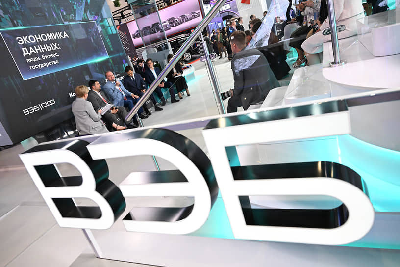 ВЭБу утвердили обновлённую стратегию развития vebu utverdili obnovlyonnuyu strategiyu razvitiya-dmvv-ru-174173377300-0