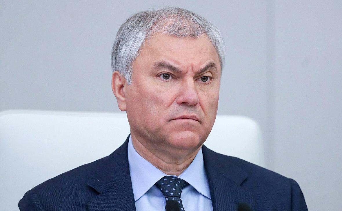 Вячеслав Володин (Госдума России)