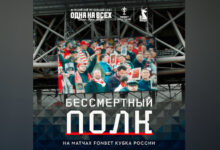 Бессмертный полк и РФС вспомнят героев на матчах Кубка России bessmertnyj polk i rfs vspomnyat geroev na matchah kubka rossii-dmvv-ru-174582910300-0