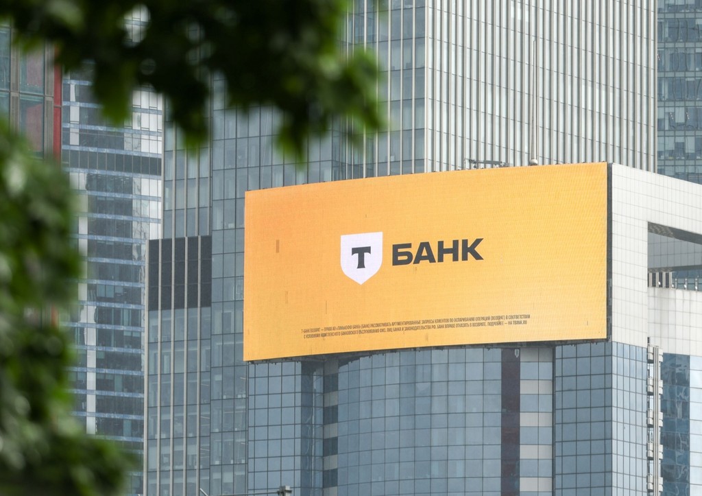 Сбой в Т-Банке 24 апреля: почему не работает приложение, когда починят