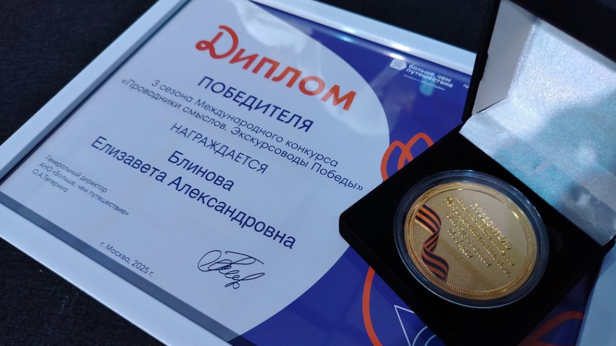 Гид кинопарка «Москино» победила в международном конкурсе «Проводники смыслов. Экскурсоводы Победы»