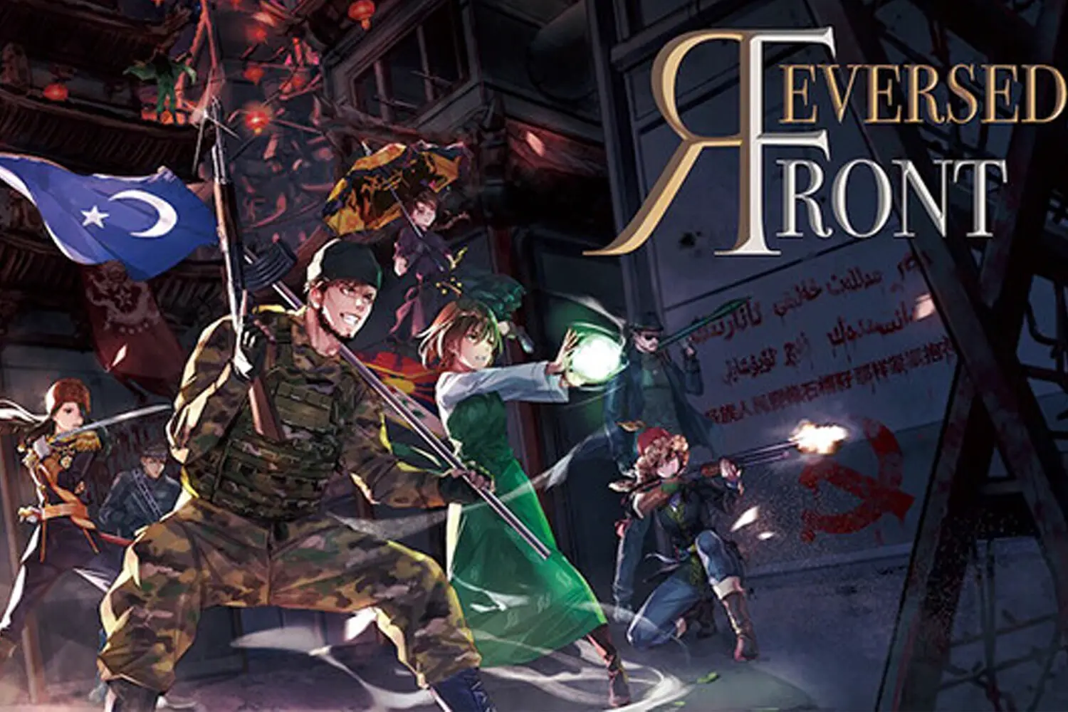 Гонконг защищает стабильность, удаляя игру Reversed Front: Bonfire из App Store и Google Play-0