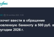 bank rossii anonsiroval vypusk obnovlennoj kupyury v 500 rublej v 2026 godu-dmvv-ru-0