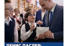 Денис Паслер: бесплатный проезд для школьников denis pasler besplatni proezd