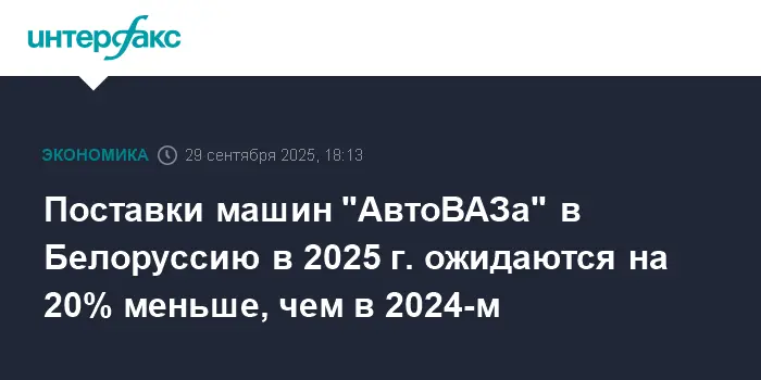 Перспективы развития "АвтоВАЗа" и инновационных проектов Минпромторга РФ-0