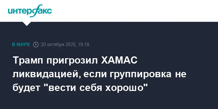 Дональд Трамп оптимистичен о будущем Израиля при конструктивном диалоге с ХАМАС-0
