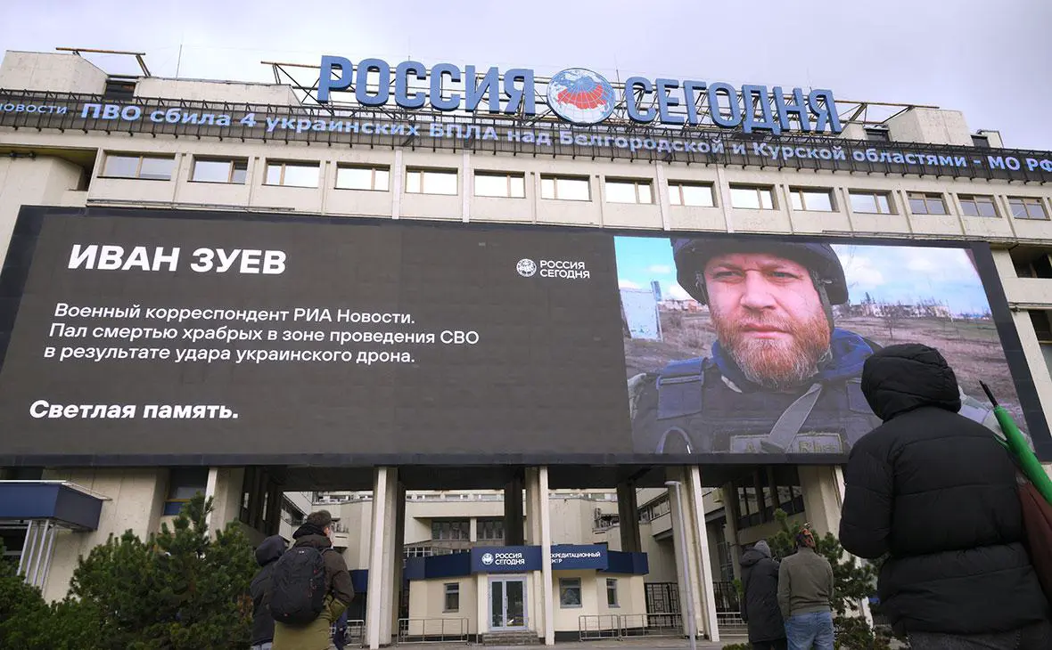 Фотография в память о погибшем военном корреспонденте Иване Зуеве на медиафасаде здания агентства Россия сегодня , Москва, 17 октября 2025 года (Пелагия Тихонова / РИА Новости)