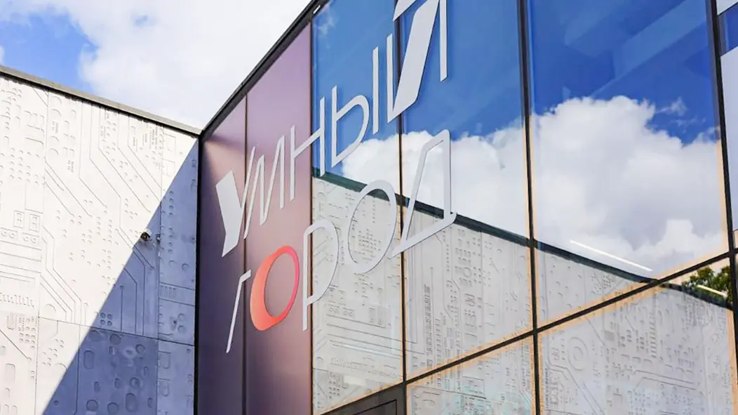 Москвичей приглашают отметить день рождения павильона «Умный город» на ВДНХ