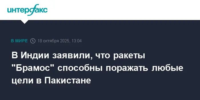 Раджнатх Сингх о операции 'Синдур' и изменении баланса сил между Индией и Пакистаном-0