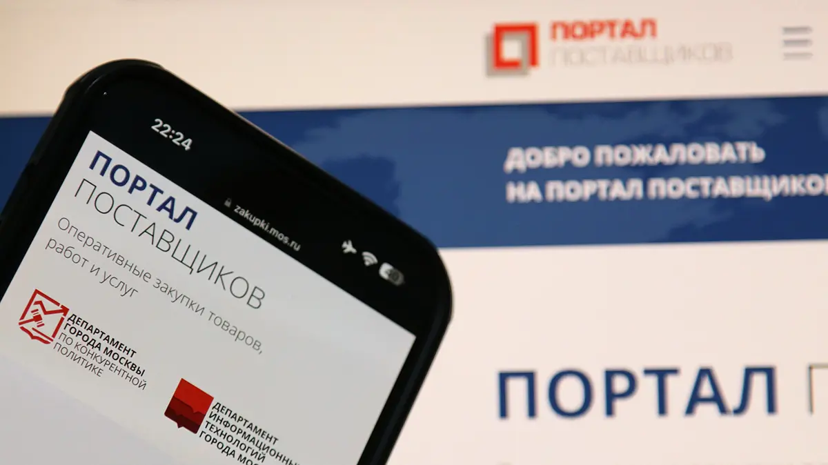 Почти 240 тысяч контрактов заключили на Портале поставщиков с применением торгового бота за три года