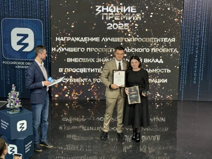 В Екатеринбурге наградили лучших лекторов премией Российского общества «Знание»-0