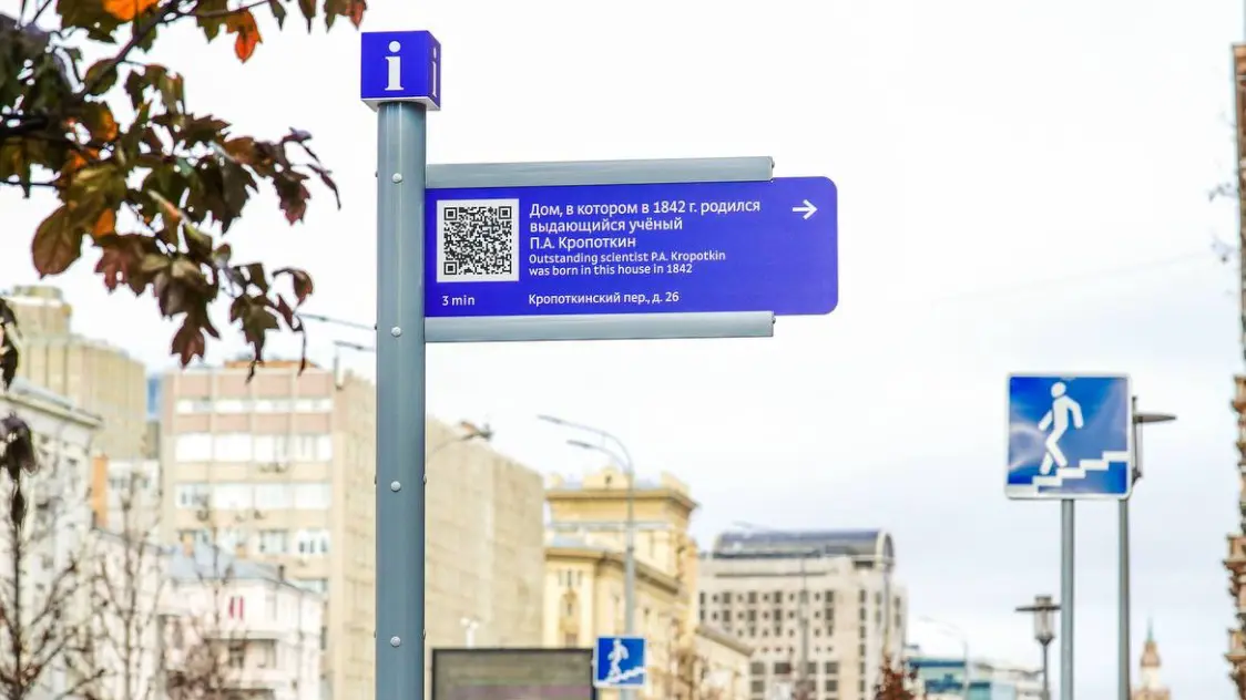 Более 4,7 тысячи домовых и городских указателей установили в Москве в этом году