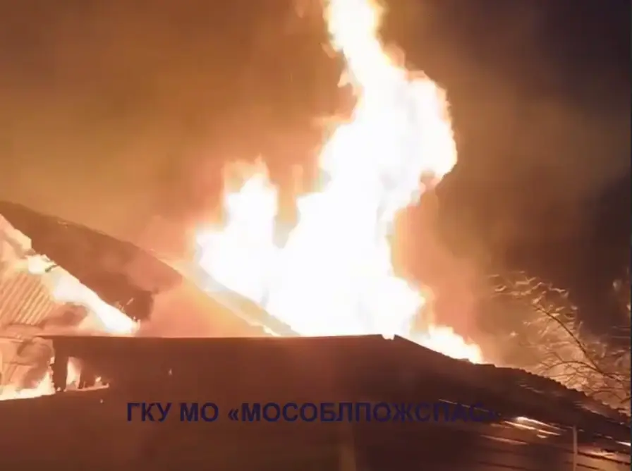 Дом на две семьи загорелся в подмосковном Пушкине