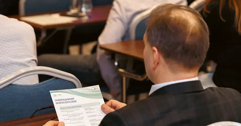 ИБ стала необходимой частью цифрового суверенитета