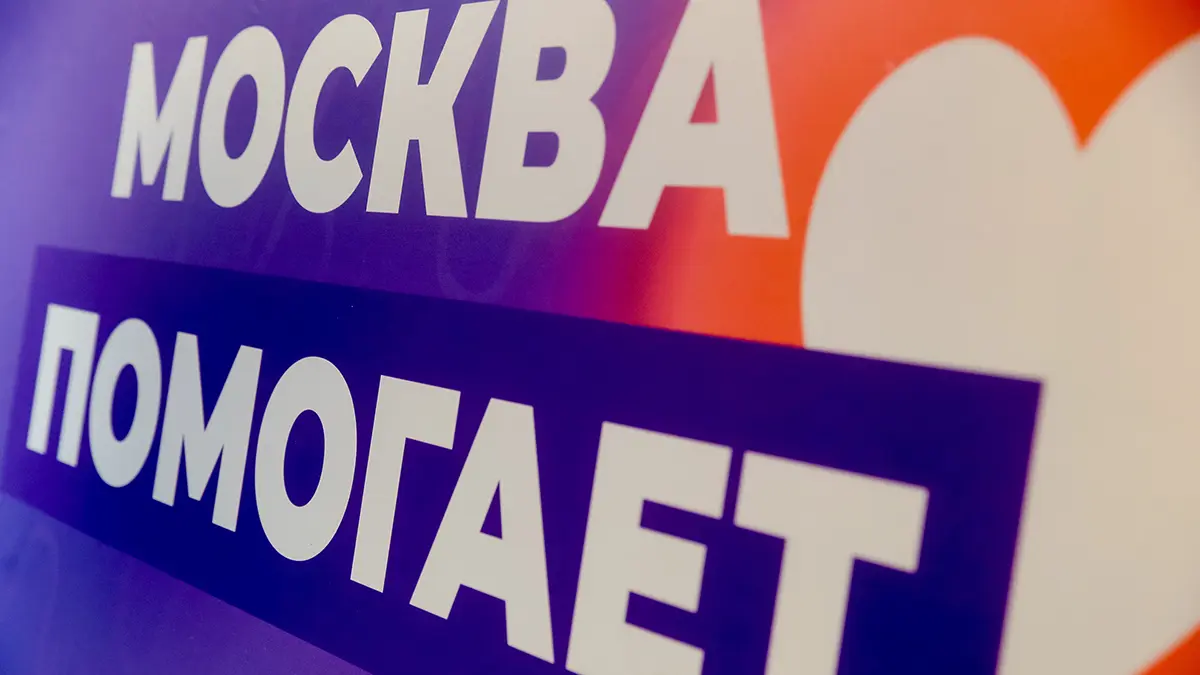 В штабах «Москва помогает» проходит сбор гумпомощи для жителей Дагестана