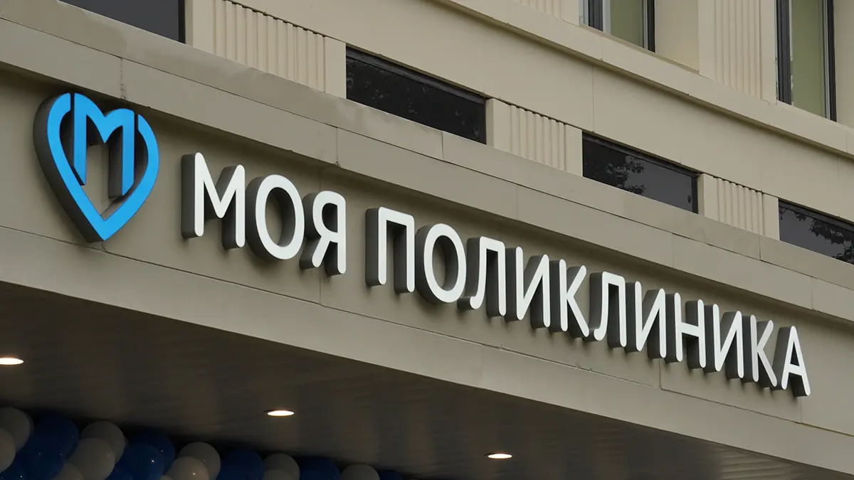 График работы соцучреждений Москвы изменится с 8 по 10 мая