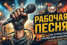uralskaya noch muzyki pesni i stihi mayakovskogo dlya rabochih-dmvv-ru-0