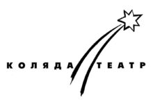 Угрожает ли закрытие «Коляда-театру»? Логотип Коляда-театра