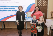 В Нижнем Новгороде более 2 тысяч детей обрели новые семьи 859814a6-1c04-4043-bf1f-ce3372c0149e-679ba01d