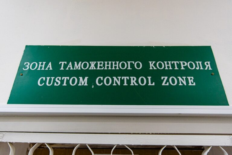 Таможенный контроль в Пограничном: как оптимизировать процесс пересечения границы Таможенный контроль в Пограничном: как оптимизировать процесс пересечения границы