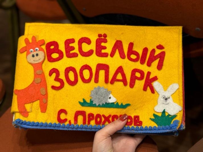 Тактильная книга &quotВесёлый зоопарк&quot ИА PrimaMedia