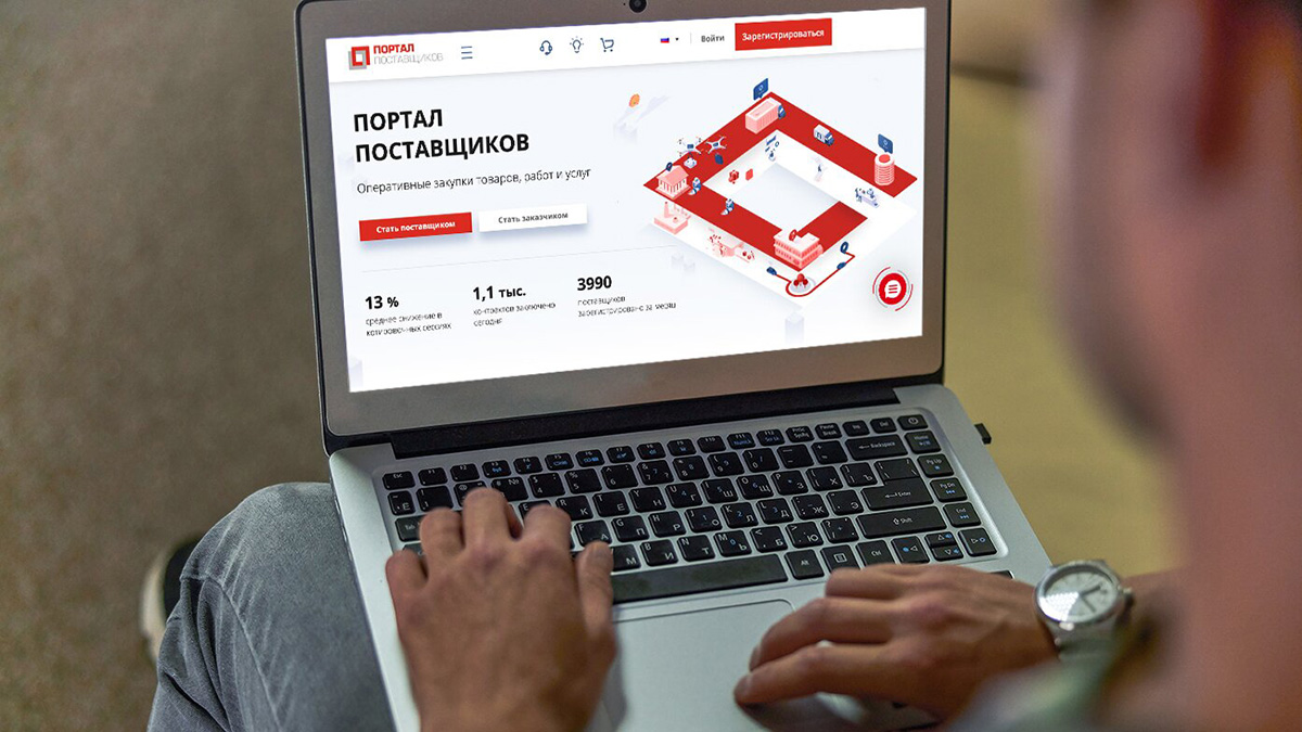 Объем закупок на Портале поставщиков в 2024 году превысил 120 миллиардов рублей