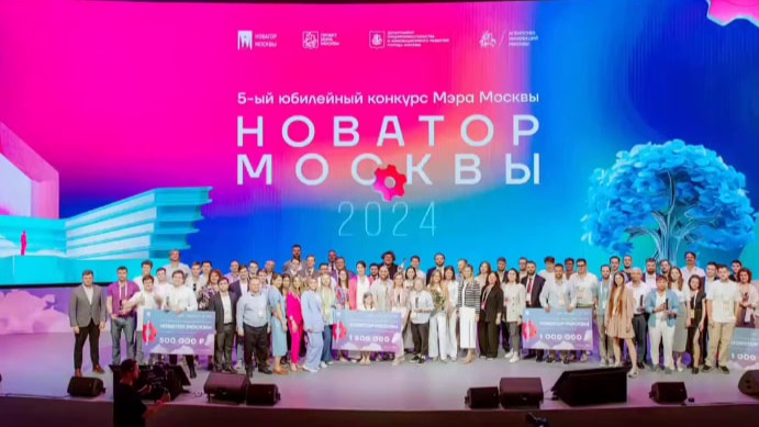 Сергей Собянин объявил о начале приема заявок на конкурс «Новатор Москвы»