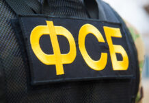 ФСБ пресекла подготовку взрыва у администрации Мариуполя при содействии ДНР FederalSecurityServiceRussianFsbOfficerInAssaultGear