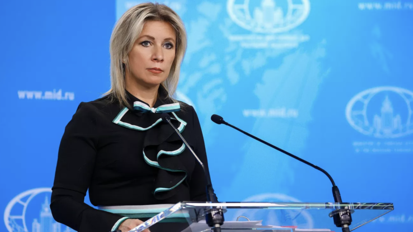 Захарова: в ЕС намерены сорвать переговоры между Россией и США по Украине