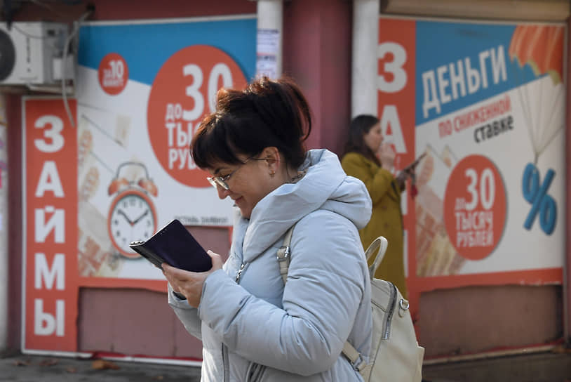 Микрозаймы сгруппировались-0
