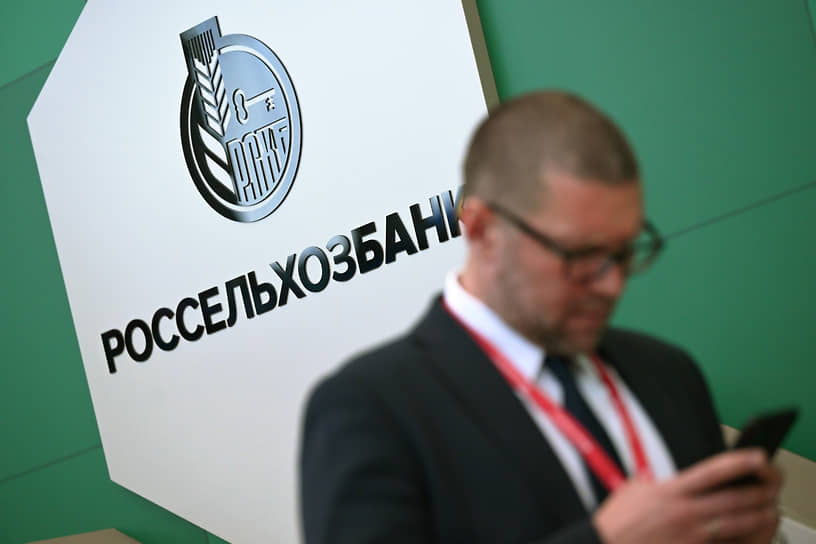 Россельхозбанк сообщает о росте прибыли на 25% и укреплении финансовой стабильности России-0