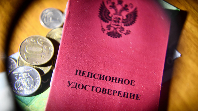 Юрист: единая социальная карта пенсионера может привести к конфликту юрисдикций