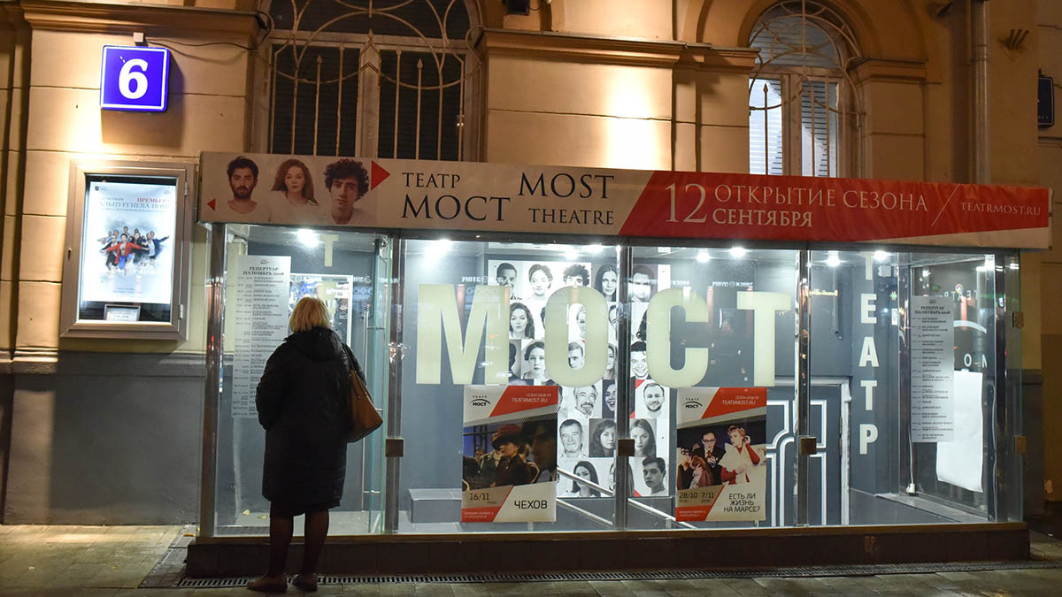 Театр «МОСТ» представит три спектакля в разных жанрах