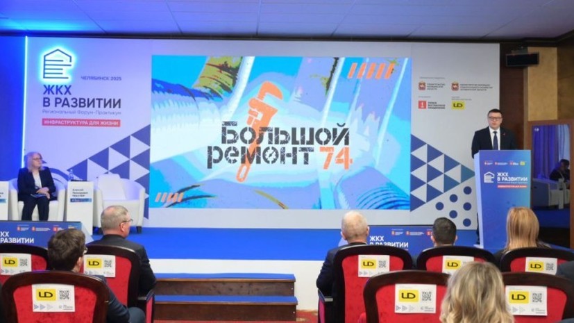 В Челябинской области запустят масштабную программу модернизации ЖКХ