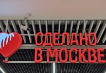 Летние арт-павильоны «Сделано в Москве» - новые бизнес-площадки letnie artpavilony sdelano v moskve novye biznesploshhadki-gazetarf-ru-174524360500-0