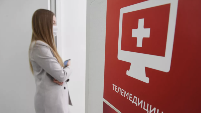 Более 30 тысяч телемедицинских консультаций для детей  провели в Подмосковье с января