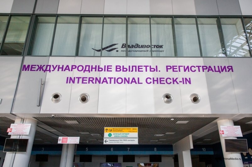 Зона международных вылетов в аэропорту Владивостока Илья Аверьянов, ИА PrimaMedia