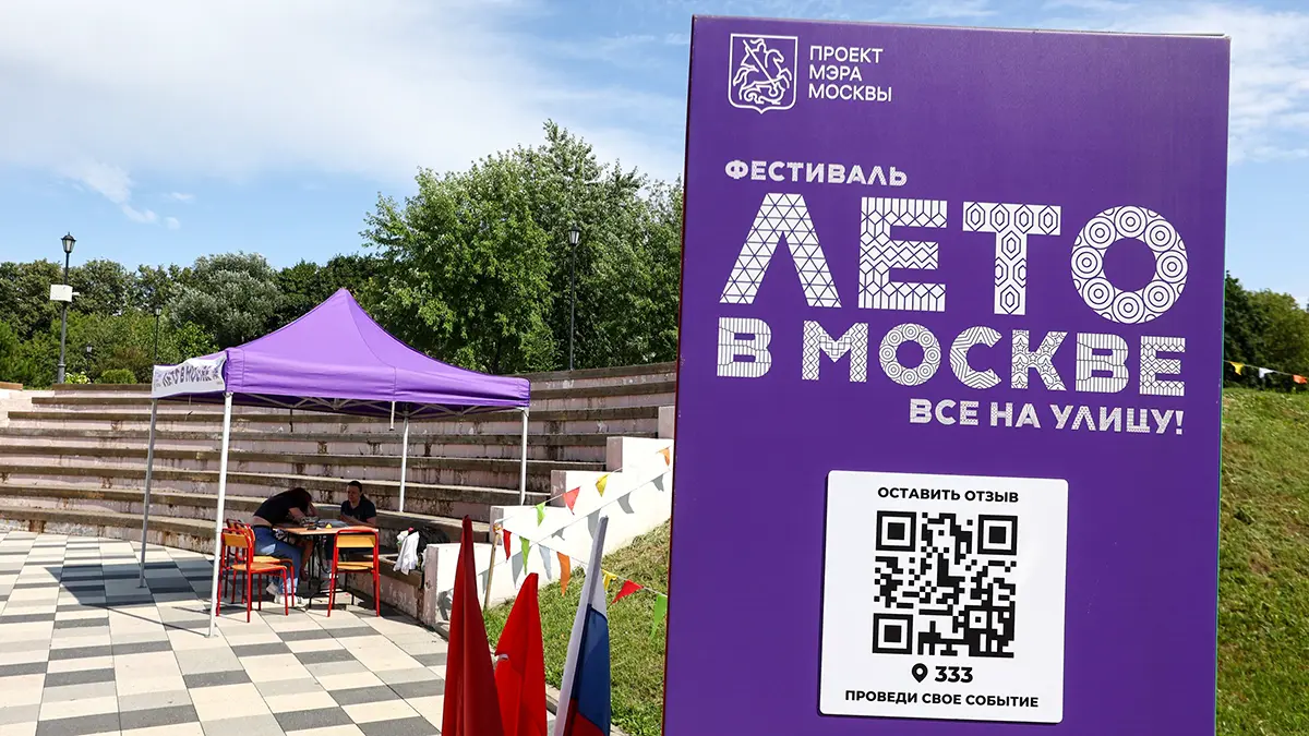 «Лето в Москве» вернется с программой, составленной горожанами