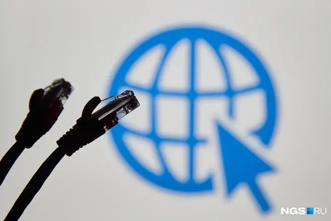 Проблемы с интернетом всё еще не решены | Источник: Александр Ощепков / NGS.RU