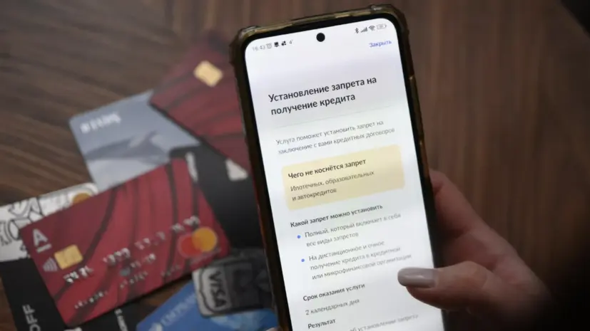 Юрист: правом на самозапрет на выдачу кредитов воспользовались миллионы россиян