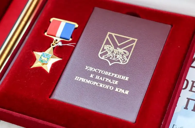 Приморским офицерам посмертно присвоено звание &quotГерой Приморья&quot Иван Дякин, правительство Приморского края