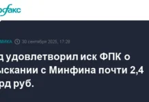 arbitrazh prinyal reshenie v polzu fpk minfin vyplatit rzhd 24 mlrd-gazetarf-ru-0