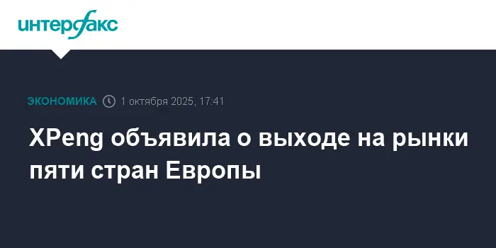 XPeng G9 и G7+ планируют экспансию на пять рынков с Hedin и Caetano-0