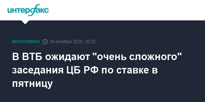 Дмитрий Пьянов рассказал о ключевой ставке и НДС на заседании ЦБ РФ-0