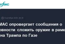 donald tramp vyskazyvaet podderzhku diplomaticheskim usiliyam egipta i izrailya po planu dlya gazy nesmotrya na pozicziyu hamas-gazetarf-ru-0