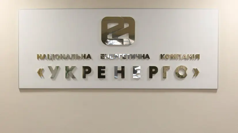 Экс-глава Укрэнерго Кудрицкий сообщил о проведении у него обысков