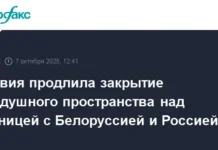 latviya prodlevaet nochnoe ogranichenie vozdushnogo prostranstva u granicz rossii i belorussii-gazetarf-ru-0